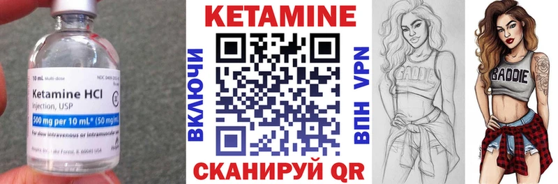 Кетамин ketamine Барыш