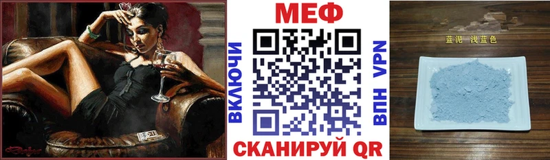 МЕФ мука  купить  цена  Барыш 