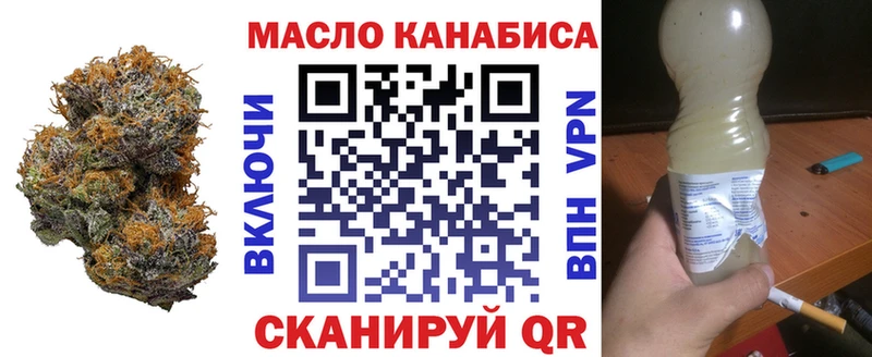 Дистиллят ТГК THC oil  закладки  кракен маркетплейс  Барыш 