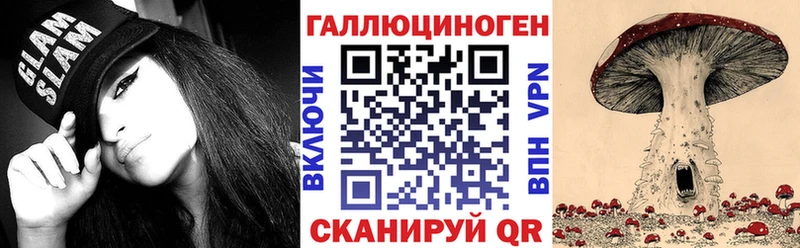 Галлюциногенные грибы ЛСД Барыш